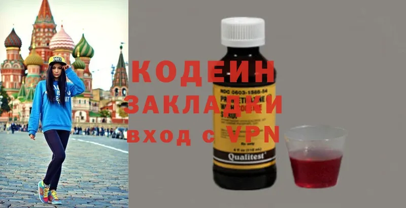 Кодеиновый сироп Lean напиток Lean (лин)  кракен как войти  Полярные Зори  купить  цена 